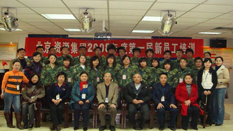 集團2008年第一屆新員工培訓班合影