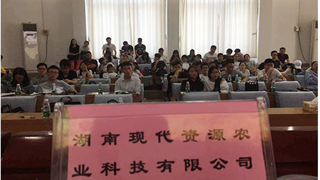 湖南現代資源作為集團代表，在湖南農業大學舉行專場校園招聘活動