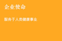 使命.jpg 使命.jpg