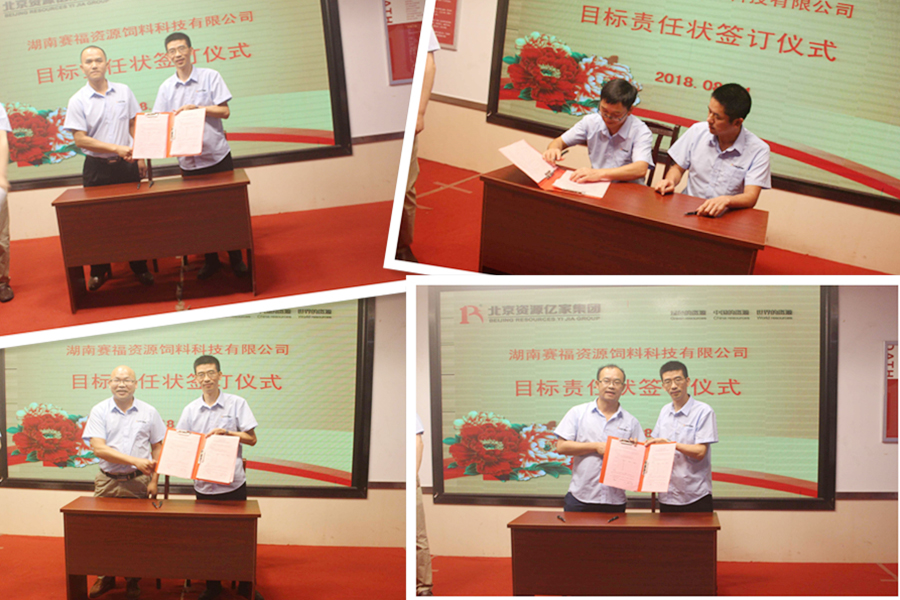 簽訂“目標軍令狀”.jpg 簽訂“目標軍令狀”.jpg