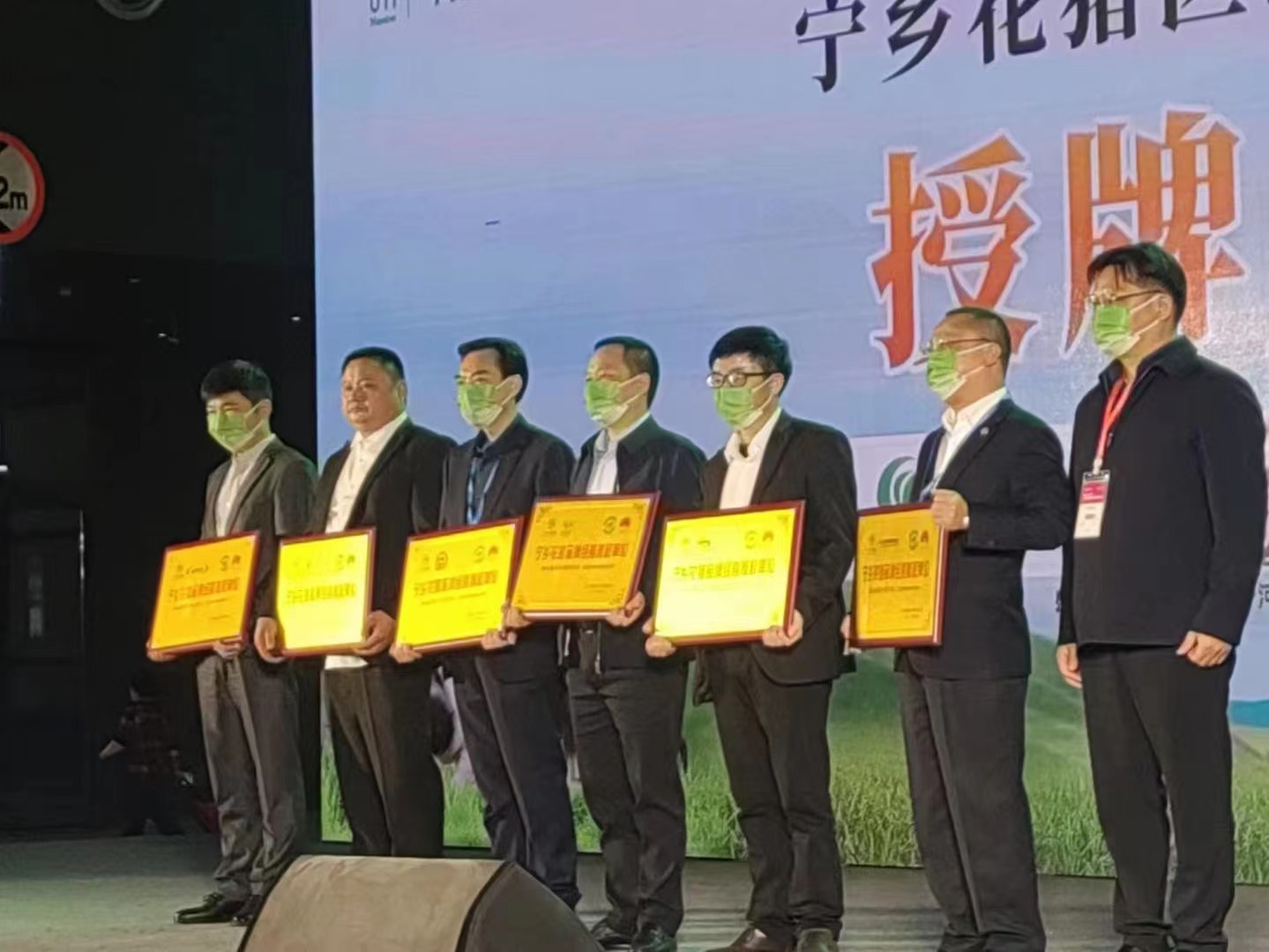 寧鄉花豬誠信授牌.jpg 寧鄉花豬誠信授牌.jpg